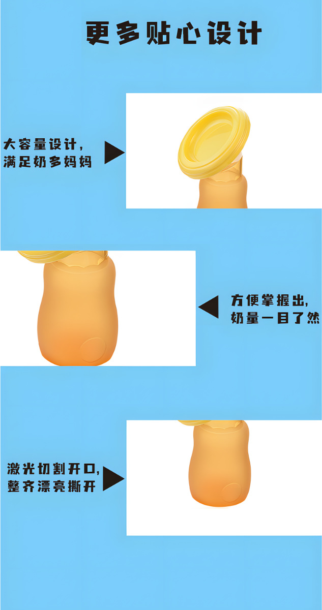 奶嘴瓶详情页2_clear.png