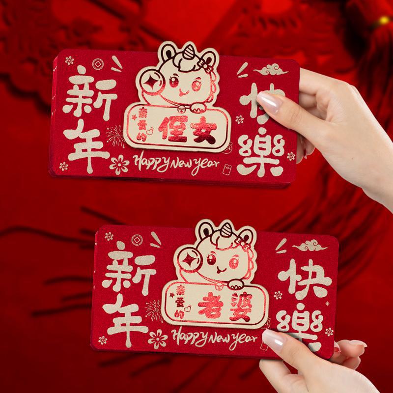 2026 año del caballo dibujos animados sobre rojo plegable querido sobrina Feliz Año Nuevo creativo sentido ritual sobre rojo Li es sellado