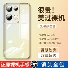 适用于oppoReno8pro手机壳电镀FINDX5全包镜头TPU软壳A93S保护套