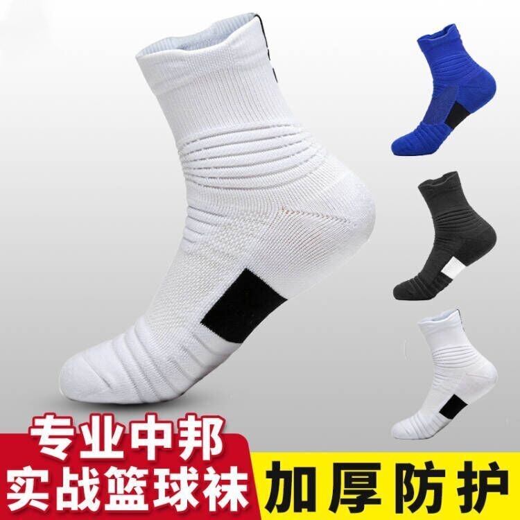 Practical Basketball and Football Socks with Towel Bottom, Professional Outdoor Sports Elite Men's and Women's Mid-Calf Thickeneded Non-Slip Socks Practical Basketball and Football Socks with Towel Bottom, Professional Outdoor Sports Elite Men's and Women's Mid-Calf Thickeneded Non-Slip Socks