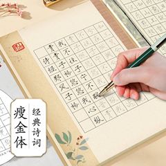 やせた金の体は初めて女子学生の入門を学びます。