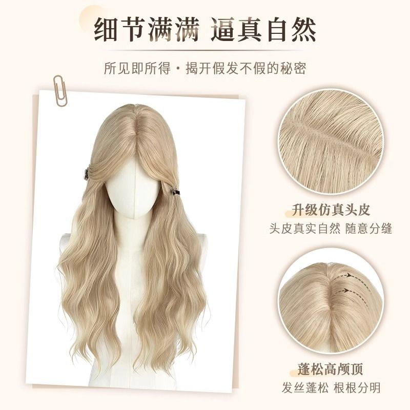 白金色winter同款假发女中分水波纹女团金春夏自然甜酷全头套式|undefined