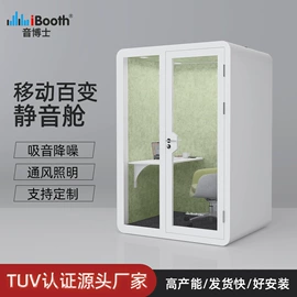 电话亭;隔音材料;消音降噪设备