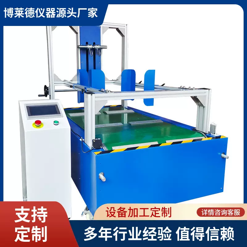 箱包行走颠簸磨耗试验机 滚轮A法耐磨试验机 B法颠簸耐久