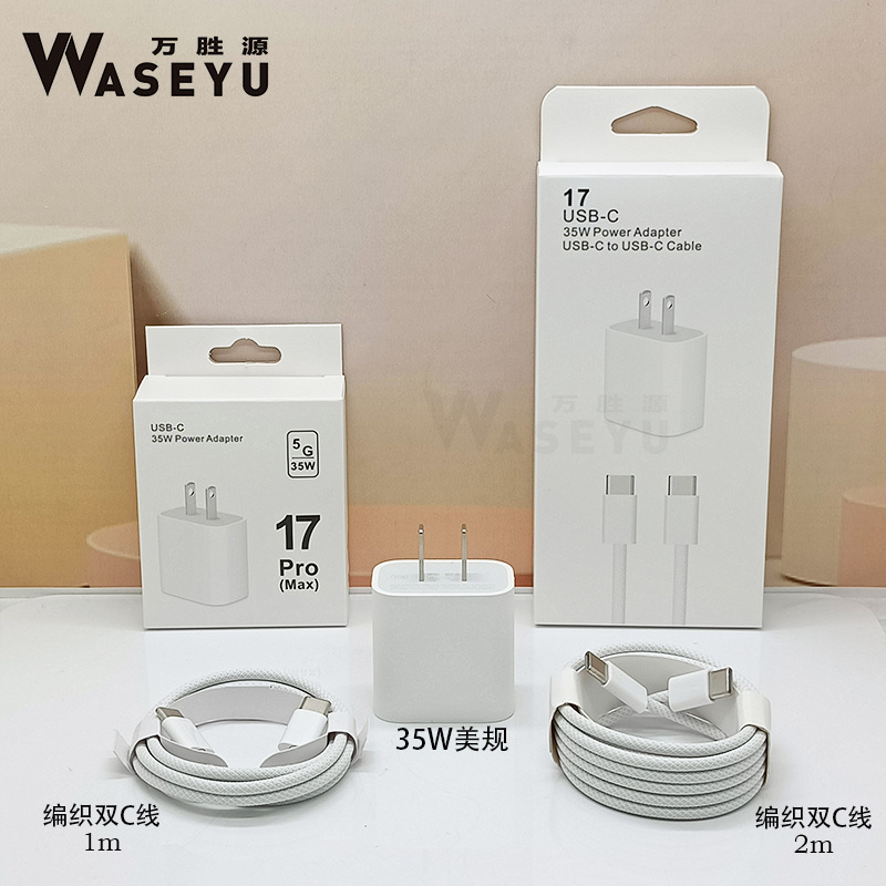 跨境35W欧美规pd充电头适用于新款iphone快充手机苹果17充电器|undefined