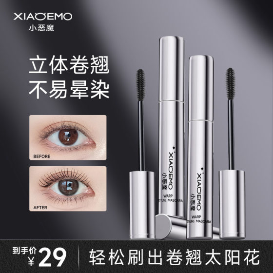 Deviruchi Mascara Long Thick Curled Waterproof Stereo Not Easy to Sizzy No Makeup Fibers Stereo Stereo Student Party