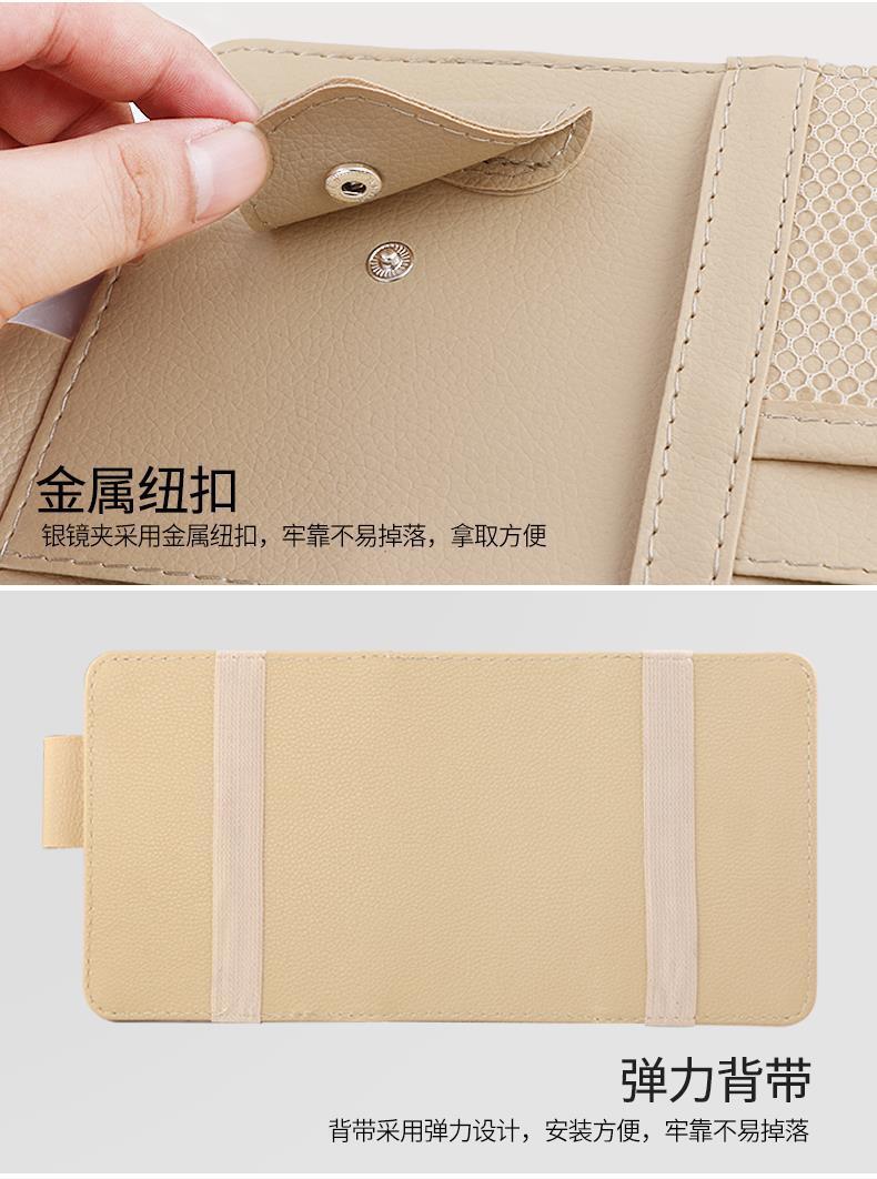 Car Sun Visor Storage Multifunctional In-Car Glasses Holder Card Storage Bag Card Holder Ticket Document Holder