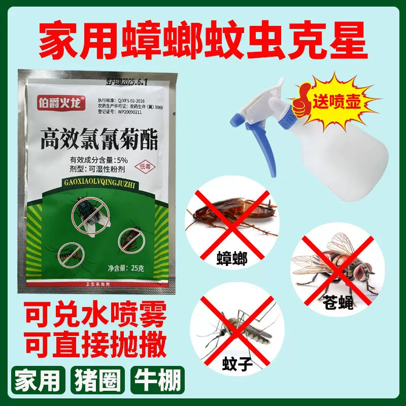 苍蝇药长效灭杀蝇子药粉养殖场猪场饭店室外灭蝇王家用无味喷雾剂