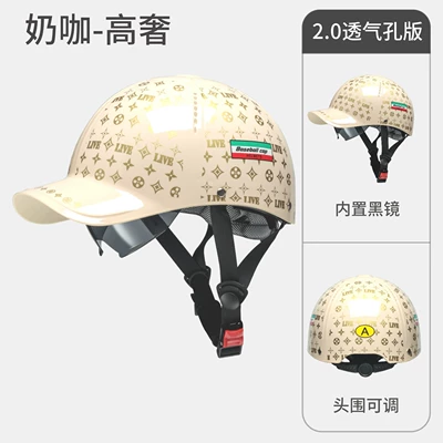cap-style helmet for electric motorcycles, Motosiklet kaskı (dəbilqə) - upgraded-breathable-versionluxury-milk-coffee-color-thickened-eps-one-size-fits-all