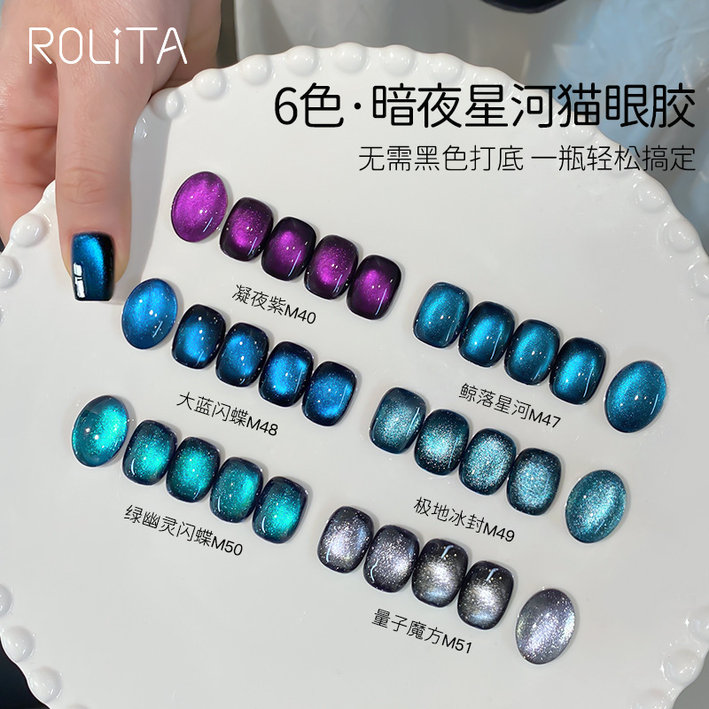 Blue and Black Sparkling Glass Beads Cat Eye Gel Purple Canned Phototherapy Nail Polish Gel Toe Nail Salon Special Set