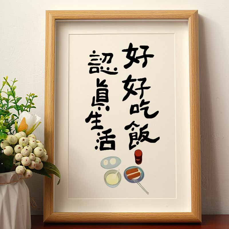 Eat well and live seriously kitchen hanging painting three meals four seasons decoration national fashion calligraphy photo frame rabbit year New Year decoration