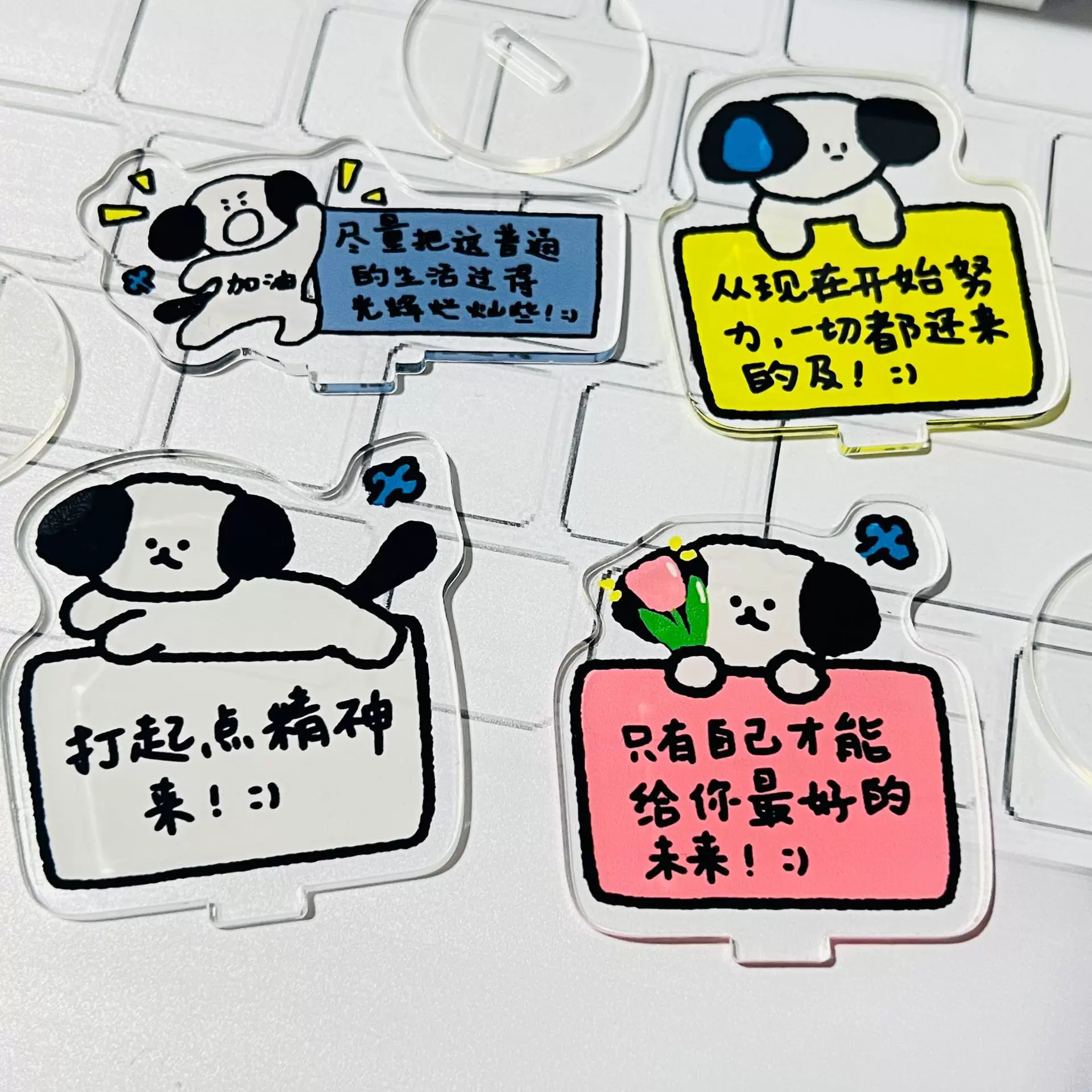 ins励志小狗亚克力立牌创意可爱修狗学生鼓励学习桌面小摆件批发
