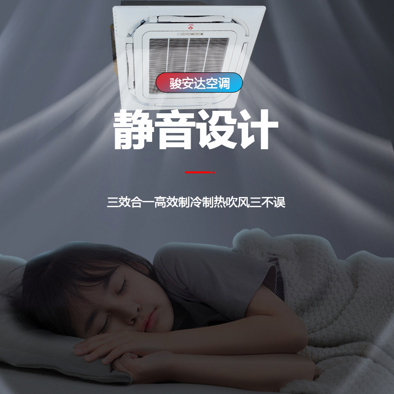 浙江1360风量远程遥控嵌入式天井机水冷卡式天花机冷暖两用直销