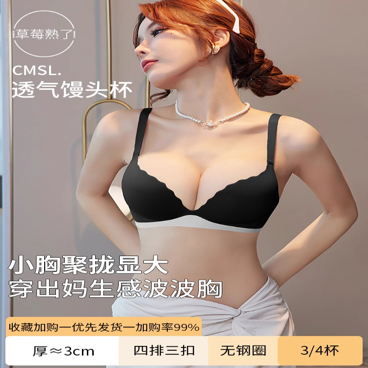 Ropa interior grande sin costuras, mujer A a C sexy, deseo puro, anti-flacidez, sujetador de pecho plano integrado