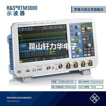 罗德与施瓦茨RS工业高精度 RTM3004 示波器 4通道1G带宽5G采样率