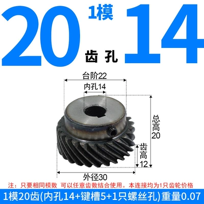 Diferensial dişli dəstləri | Gears - left-hand-helical-gear-module-1-20-teeth-14mm-bore