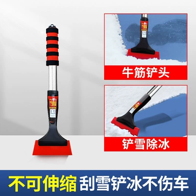 Snow removal shovel car snow removal Kempinq və səyahət - basic-model-beef-tendon-snow-shovel-non-retractable