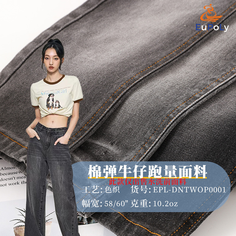 Factory New 10oz cotton elastic Denim fabric regular Four Seasons wear-resistant comfortable casual wear overalls pants fabric Factory New 10oz cotton elastic Denim fabric regular Four Seasons wear-resistant comfortable casual wear overalls pants fabric