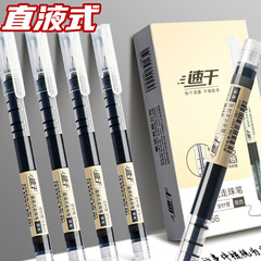 直液式速乾ボールペン0.5mm針管芯黒中性筆学生試験専用黒筆卸売り