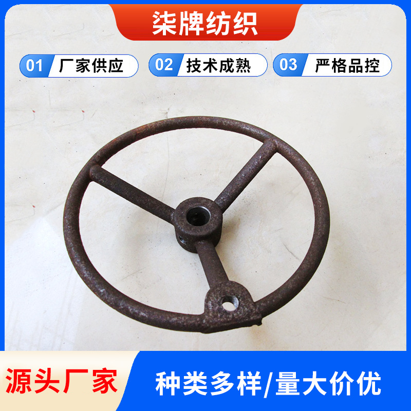 摇绞机配件手轮厂家生产 染牌纺机