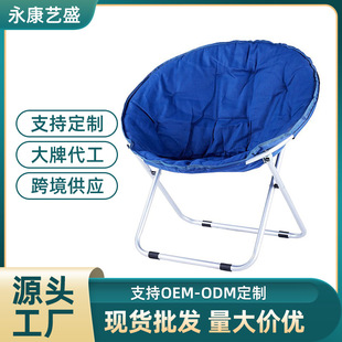Children's Moon Chair Sofa Chair Foldable Chair Living Room Single Moon Chair Tatami Leisure Chair Sun Chair