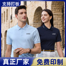 180克长绒棉液氨文化衫工衣刺绣logo轻奢双面短袖工作服间色翻领