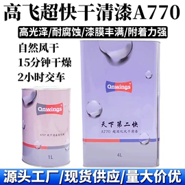 清漆;底漆;汽车涂料