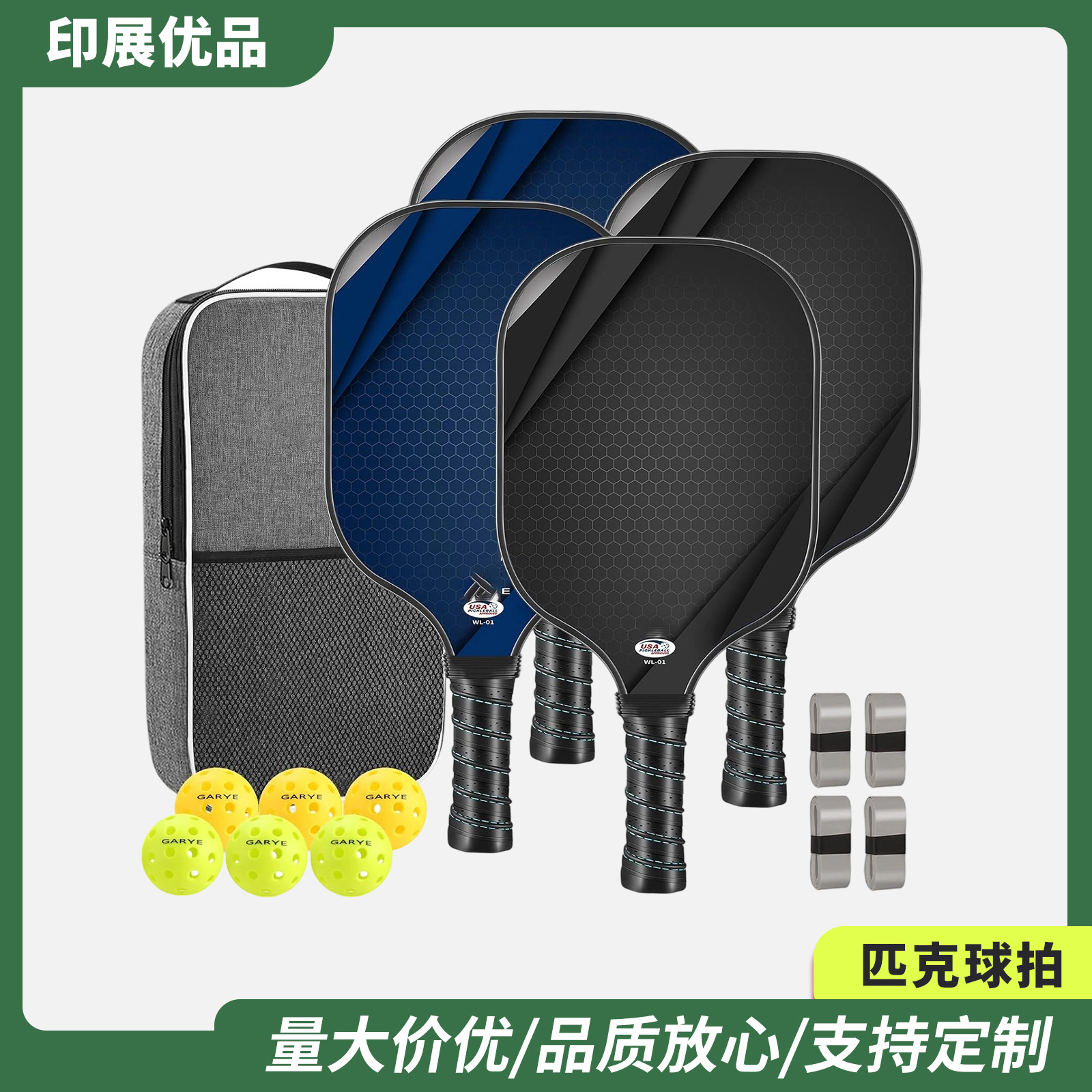 New Pickleball Racket Full Set Pickleball Racket Board Carbon Fiber T700 Competition Sports Supplies Pickleball Racket Wholesale