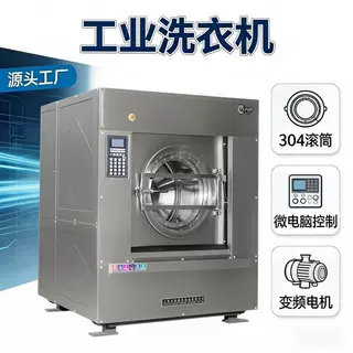工业洗衣机烘干机熨平机三件套洗衣房整线设备打包供应
