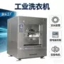 洗衣房工业打包洗衣机三件套