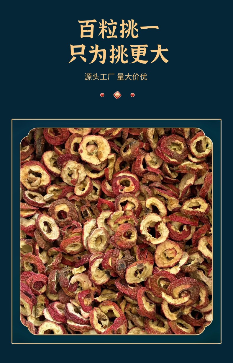 Dried Seedless Hawthorn Slices Shan Zha 500g Traditional Herbal Fruit for Tea and Soup quality and texture