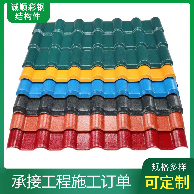 厂家供应树脂瓦 合成树脂瓦PVC塑料瓦片仿古防火隔热建筑屋顶瓦