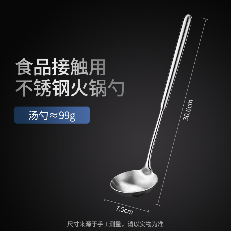 304ステンレス製 厚手スープスプーン キッチン用 お粥作り 料理用 レストラン用 長柄ひょうたん型スープスプーンセット 鍋用スプーン|undefined
