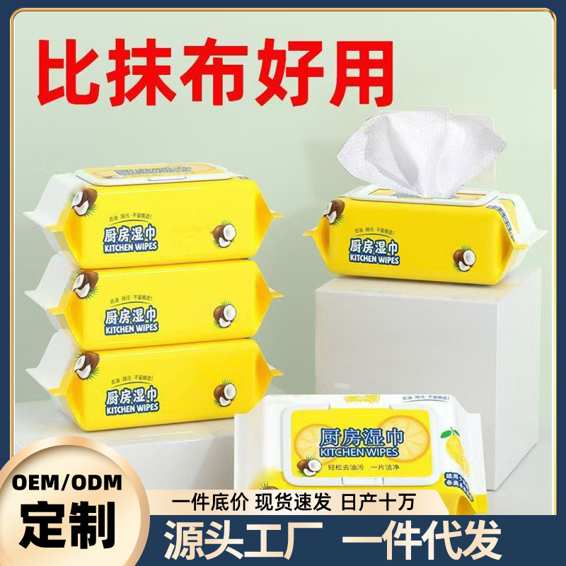 Kitchen Wipes Strong Oil Detergency Thickened Special Kitchen Wipes Oil Detergency Household Cleaning Wipes Household Wipes