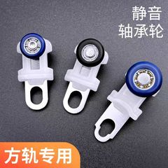 窗帘轨道配件滑轮子电动窗帘滑轮辅料滚轮老式直轨弯轨导轨挂钩