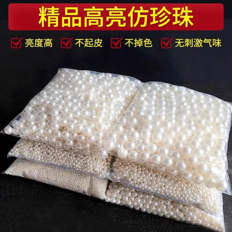 ツイストスティック部品真珠穴なしdiy材料装飾粒ビーズ穴付き白色手作りビーズアクセサリー/バッグ|undefined