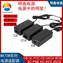 12V5A电源适配器UL/CE/UKCA/PSE/ KC/3C/BIS认证12V5A充电器