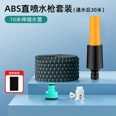 Car cleaning tools – Pressure Boosting - triple-telescopic-single-water-pipe-set-30m-before-filling-with-water-10m