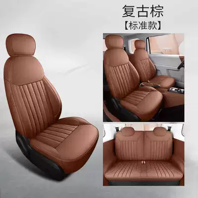 Female Leather Seat Cover, Modelə uyğun (Original) oturacaq örtükləri - retro-brown-standard-edition-note-the-model-year