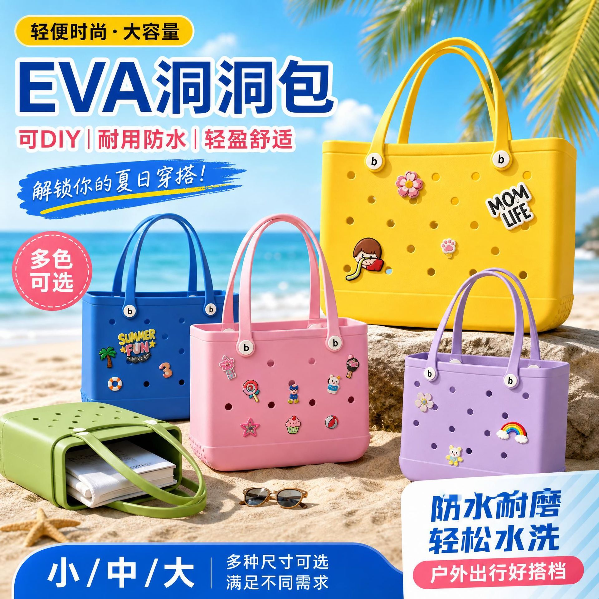 European and American lightweight perforated bags can be DIYed into fashionable large-capacity women's handbags and EVA beach bags