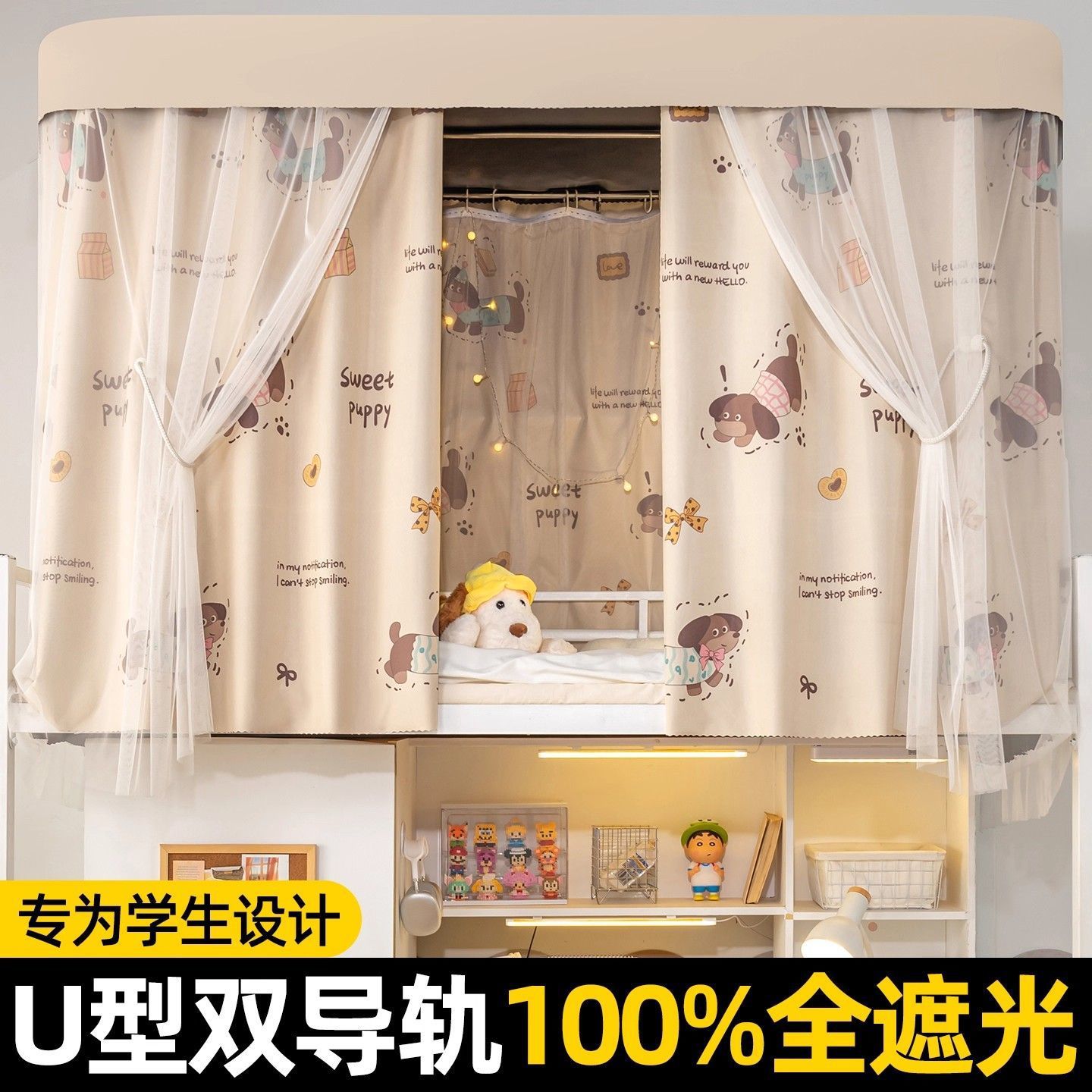 Cortina de cama de órbita en forma de U para dormitorios de estudiantes con fuerte sombreado para mosquiteros especiales en dormitorios universitarios