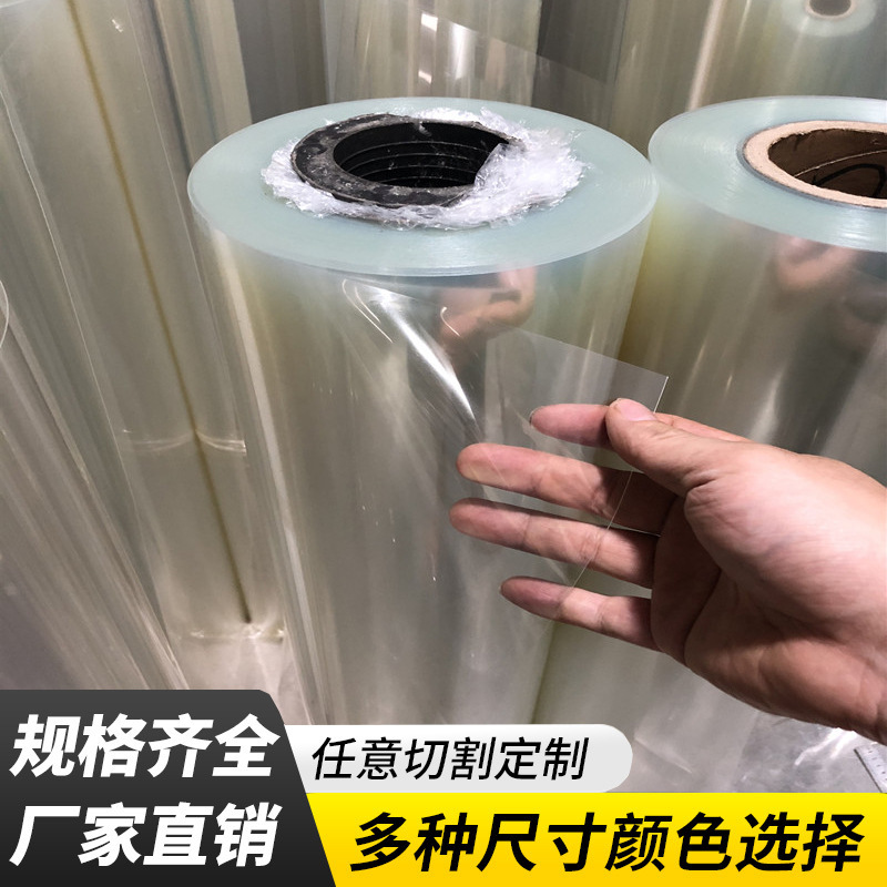 Factory direct sale transparent pet film pvc coil PP plastic sheet PC insulation film Polyester Film Film Factory direct sale transparent pet film pvc coil PP plastic sheet PC insulation film Polyester Film Film