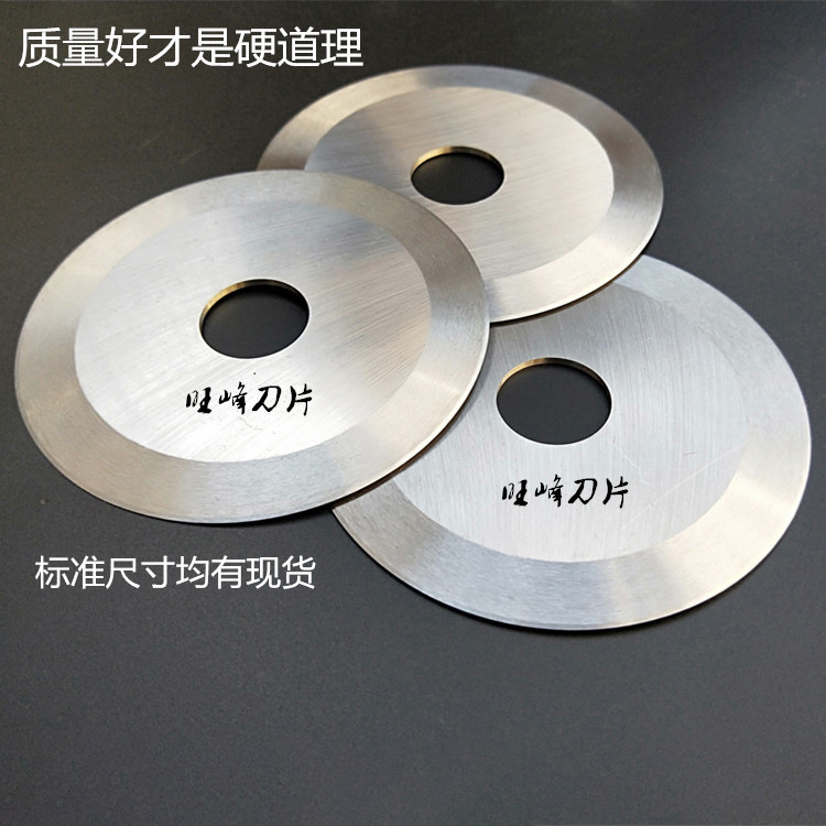 现货供应100*22*2切管刀  高耐磨切管圆刀    切管机双刃圆刀片