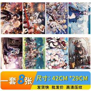 Yuan Shen C embossed high-definition poster photo full set of 8 dormitory wallpaper stickers star peripheral wholesale