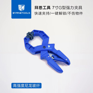 Bain tool strong woodworking A- shaped clip G-shaped clip model clamp spring clip holder quick clamp
