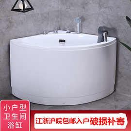 亚克力浴缸小户型深泡成人浴缸日式扇形家用浴缸三角形浴缸