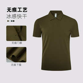 7A抗菌polo衫高级感男士商务无缝T恤男翻领印字上衣潮短袖健身