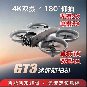 Дрон GT3 4K две камеры обход препятствий 8 режимов