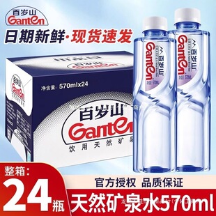 Ganten�ٚqɽ��Ȼ�VȪˮ�̄սӴ����h����570ml*24ƿ����348ml