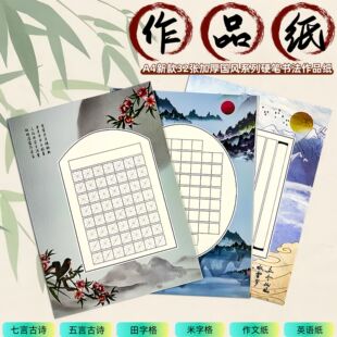 ������Ʒ��С�W�����ּ����ָ񷽸����ָ�A4Ӳ�P������Ʒչʾ��